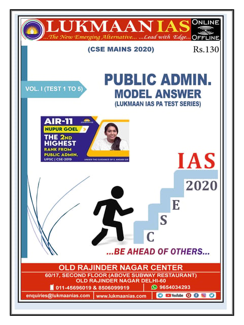 (Set) Lukmaan IAS Public Administration Optional Mains Test Series 2020 - Volume 1 (Test 1 to 5) - [B/W PRINTOUT]