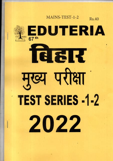 EDUTERIA BIHAR MAINS TEST SERIES TEST NO 1,2