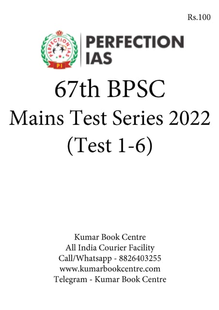 (Set) Perfection IAS 67th BPSC Mains Test Series - Test 1 to 6 - [B/W PRINTOUT]