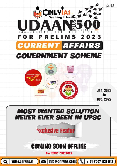 Government Scheme - Only IAS Udaan 500 Plus 2023 - [B/W PRINTOUT]