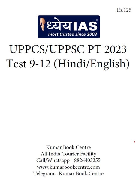 (Set) Dhyeya IAS UPPCS PT Test Series 2023 (Hindi/English) - Test 9 to 12 - [B/W PRINTOUT]