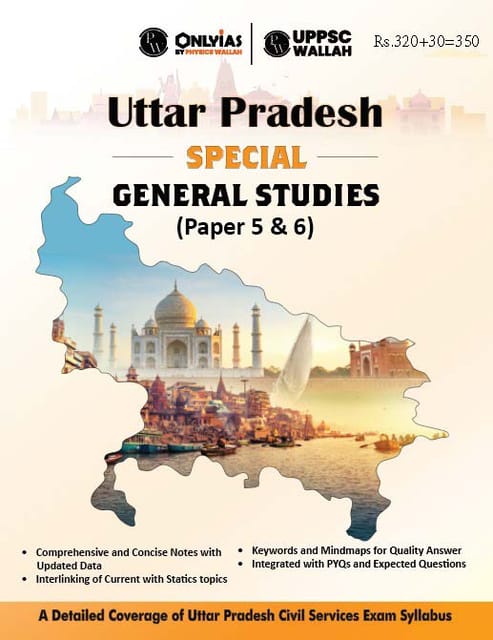 Uttar Pradesh Special (General Studies) Paper 5 & 6 - Only IAS - [B/W PRINTOUT]