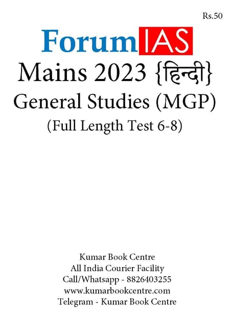 (Hindi) Forum IAS Mains Test Series MGP 2023 - GS Full Length Test 6 to 8 - [B/W PRINTOUT]