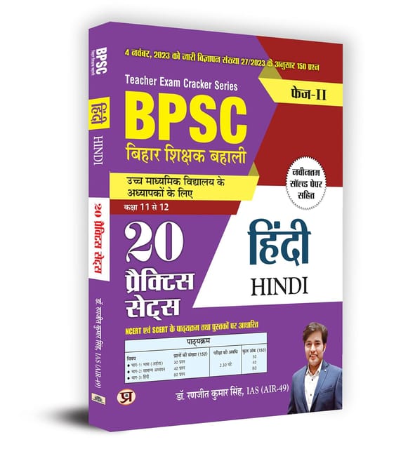 BPSC Bihar Teacher Recruitment Class 11 To 12 Language Hindi "भाषा हिंदी" 20 Practice Sets Paperback – 24 November 2023