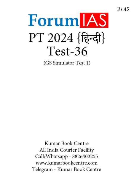 (Hindi) (Set) Forum IAS PT Test Series 2024 - Test 36 to 40 - [B/W PRINTOUT]