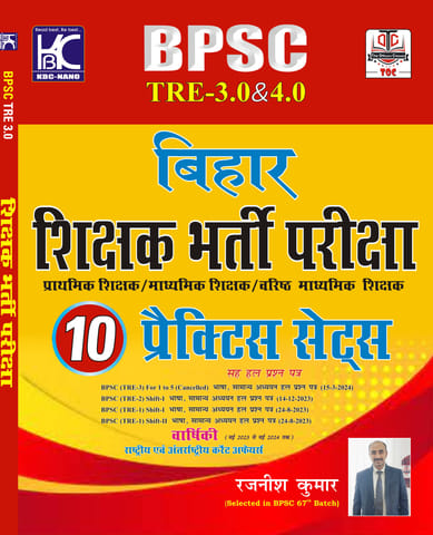 (Hindi) BPSC TRE 3 & 4 | Prathmik, Madhyamik Evam Varishth Madhyamik Shikshak | 10 Practice Sets Sah Hal Prashna Patra Evam Varshiki | Rajnish Kumar | KBC Nano (24-018)