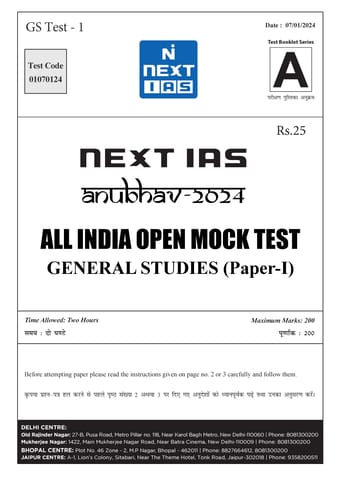 (Set) Next IAS PT Test Series 2024 - Anubhav GS Test 1 to 5 - [B/W PRINTOUT]