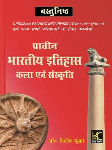 (Hindi) Vastunisth Prachin Bhartiya Itihaas Kala Evam Sanskriti | Dr. Dilip Kumar | KBC Nano (24-022)