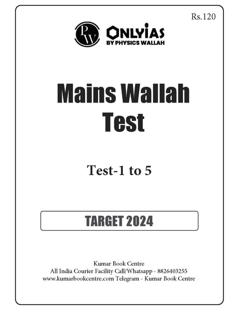 (Set) Only IAS Mains Test Series 2024 - Test 1 to 5 - [B/W PRINTOUT]