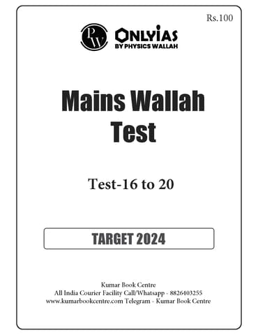 (Set) Only IAS Mains Test Series 2024 - Test 16 to 20 - [B/W PRINTOUT]