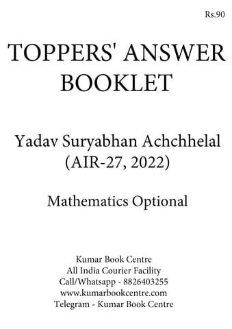 Yadav Suryabhan Achchelal (AIR 27, 2022) - Toppers' Answer Booklet Mathematics (Optional) - [B/W PRINTOUT]