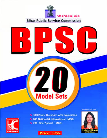 70TH BPSC PRE EXAM 20 MODEL SETS BY (ANISHA BHARTI SDM(BIHAR)) (24-037)