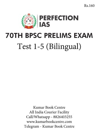 (Set) Perfection IAS 70th BPSC (Bilingual) PT Test Series - Test 1 to 5 - [B/W PRINTOUT]