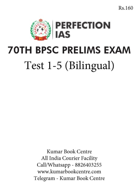 (Set) Perfection IAS 70th BPSC (Bilingual) PT Test Series - Test 1 to 5 - [B/W PRINTOUT]