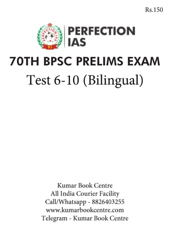 (Set) Perfection IAS 70th BPSC (Bilingual) PT Test Series - Test 6 to 10 - [B/W PRINTOUT]