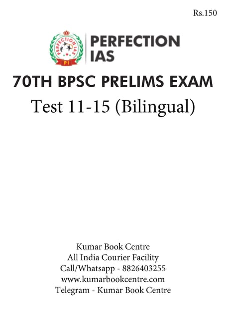 (Set) Perfection IAS 70th BPSC (Bilingual) PT Test Series - Test 11 to 15 - [B/W PRINTOUT]