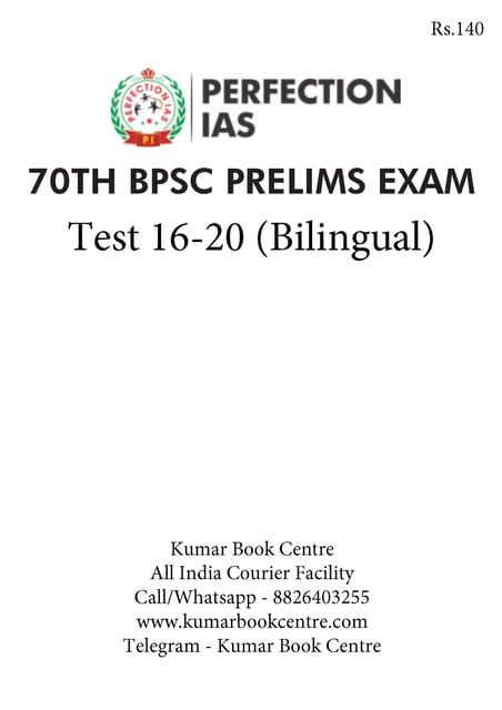 (Set) Perfection IAS 70th BPSC (Bilingual) PT Test Series - Test 16 to 20 - [B/W PRINTOUT]