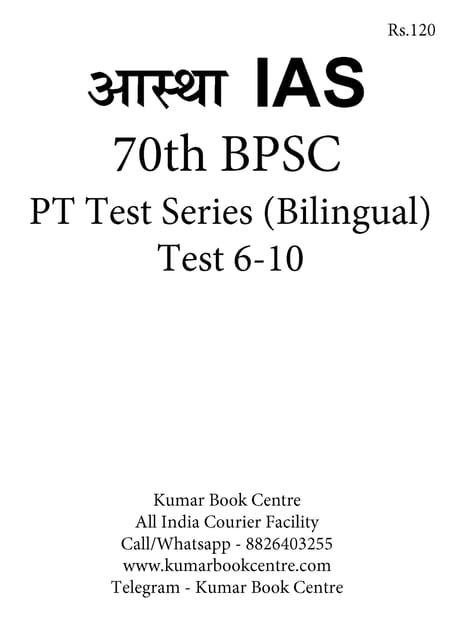 (Set) Aastha IAS 70th BPSC (Bilingual) PT Test Series - Test 6 to 10 - [B/W PRINTOUT]