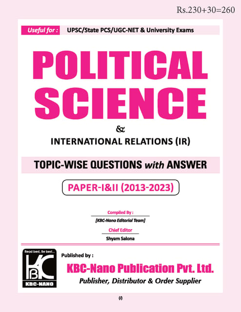 UPSC (Mains 2024) Political Science & International Relations PSIR Solved Paper 1 & 2 (2013-23) - KBC Nano - [B/W PRINTOUT]