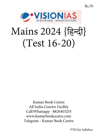 (Hindi) (Set) Vision IAS Mains Test Series 2024 - Test 16 (2356) to 20 (2360) - [B/W PRINTOUT]