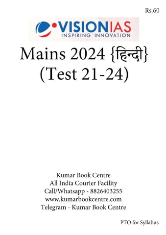 (Hindi) (Set) Vision IAS Mains Test Series 2024 - Test 21 (2361) to 24 (2364) - [B/W PRINTOUT]