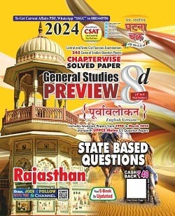 Rajasthan  Preview Year Chapterwise  Solved Paper 2024