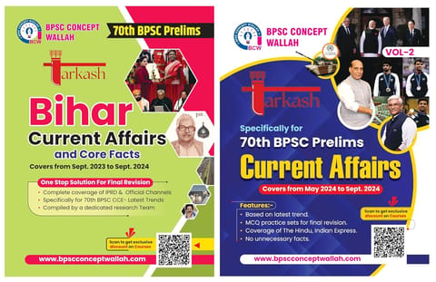 Tarkash Bihar Current Affairs and Core Facts for 70th BPSC Prelims, Covers Sept. 2023 to Sept. 2024, Vol-2 Current Affairs, May 2024 to Sept. 2024  2 books set combo pack  by BPSC CONCEPT WALLAH (Author)