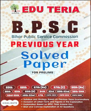 Edu Teria 70TH BPSC Previous Year Solved Paper For Prelims English Medium Original Book