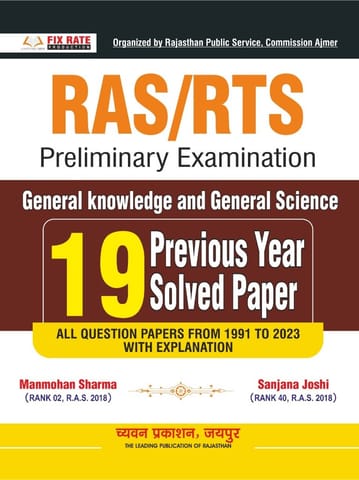 Chyavan RAS Prelims General Knowledge and General Science 19 Previous Year Solved Paper