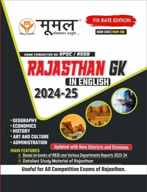 MOOMAL Rajasthan GK 2024-25 (English)