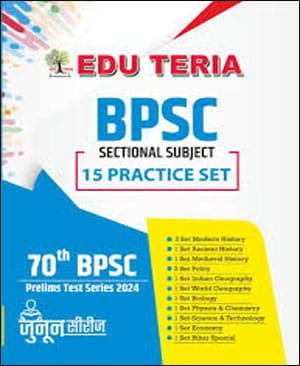 Edu Teria BPSC Sectional Subject 15 Practice Sets 70th BPSC Pre Test Series 2024 English Medium Original Book