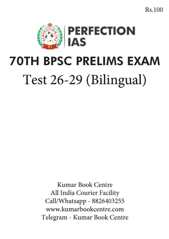 (Set) Perfection IAS 70th BPSC (Bilingual) PT Test Series - Test 26 to 29 - [B/W PRINTOUT]