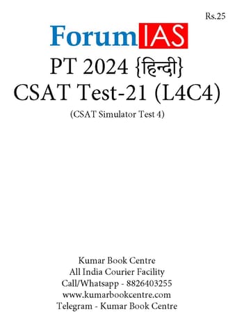 (Hindi) (Set) Forum IAS PT Test Series 2024 - CSAT Test 21 to 25 - [B/W PRINTOUT]