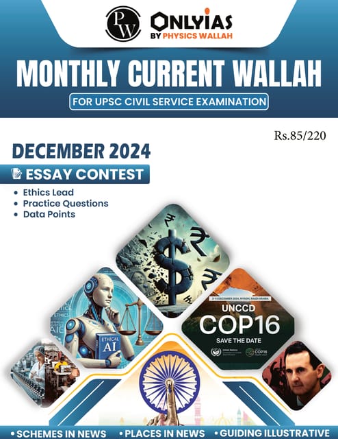 December 2024 - Only IAS Monthly Current Affairs - [B/W PRINTOUT]