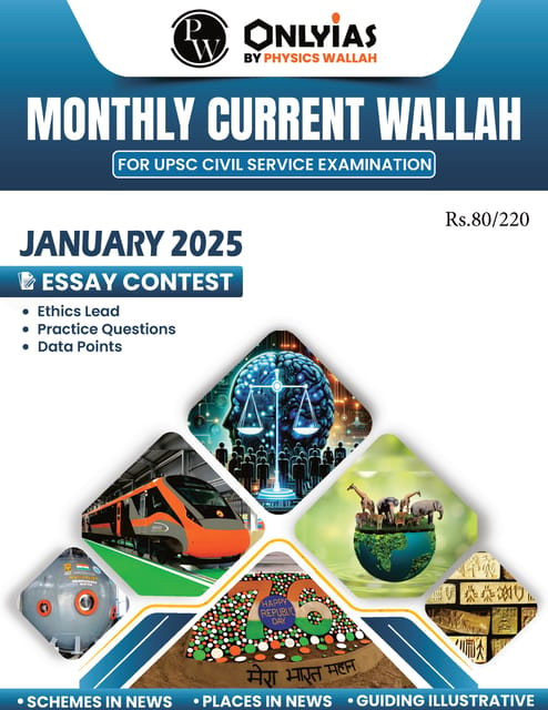 January 2025 - Only IAS Monthly Current Affairs - [B/W PRINTOUT]